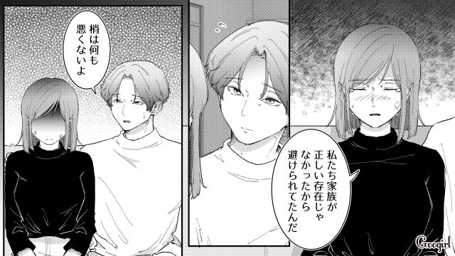 両親の不倫略奪婚を知り涙…「自分の存在を否定しないでほしい」優しく慰めた婚約者の話