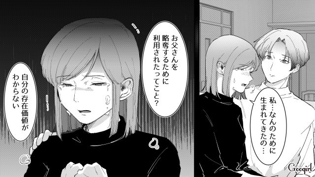 両親の不倫略奪婚を知り涙…「自分の存在を否定しないでほしい」優しく慰めた婚約者の話