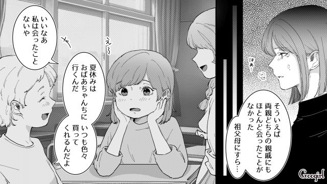 両親の不倫略奪婚を知り涙…「自分の存在を否定しないでほしい」優しく慰めた婚約者の話