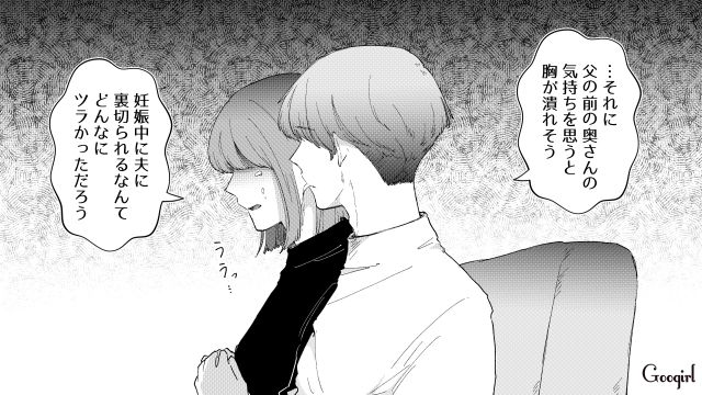 両親の不倫略奪婚を知り涙…「自分の存在を否定しないでほしい」優しく慰めた婚約者の話