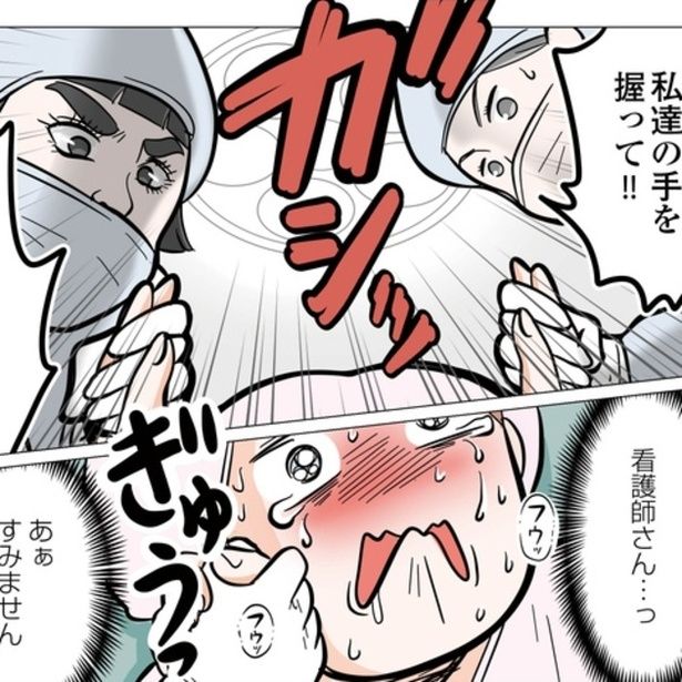 手術は想像を絶する痛み。何かに掴まりたいと伸ばした手を、看護師さんたちが握ってくれた！