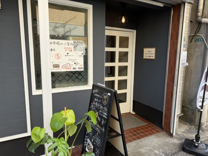 KITCHENあーる 外観