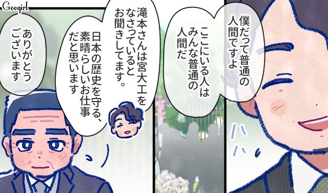 由緒ある家系に嫁いだ娘…「きっと幸せになるから見ててね！」心配する父に堂々と宣言した話