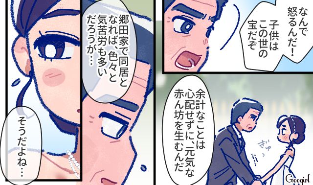 由緒ある家系に嫁いだ娘…「きっと幸せになるから見ててね！」心配する父に堂々と宣言した話