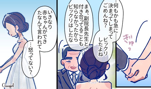 由緒ある家系に嫁いだ娘…「きっと幸せになるから見ててね！」心配する父に堂々と宣言した話