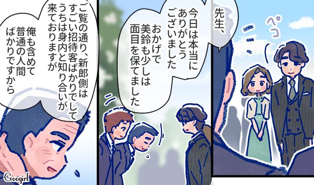 由緒ある家系に嫁いだ娘…「きっと幸せになるから見ててね！」心配する父に堂々と宣言した話