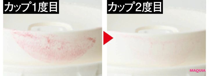 ケイト リップモンスター 20 色移り実験 カップ