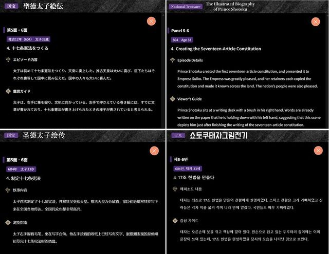 全ページが日本語、英語、中国語、韓国語の4か国語に対応