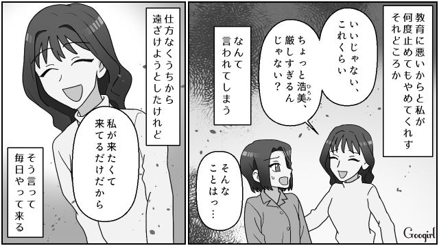 プレゼント攻撃で甥姪を手懐けた姉…「本当に私の子になる？」母親の役割を奪おうとした話