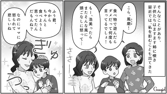 プレゼント攻撃で甥姪を手懐けた姉…「本当に私の子になる？」母親の役割を奪おうとした話