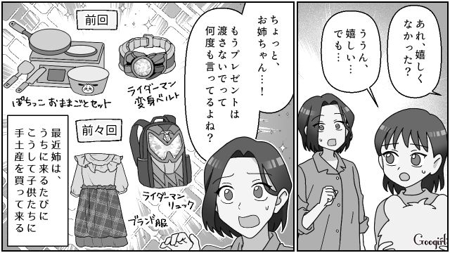 プレゼント攻撃で甥姪を手懐けた姉…「本当に私の子になる？」母親の役割を奪おうとした話