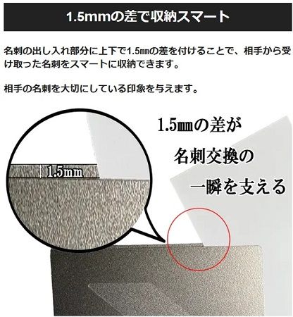 名刺を美しいままキープする「チタン製極薄名刺入れ」がクラファンに登場！