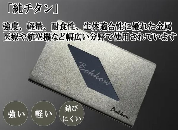 名刺を美しいままキープする「チタン製極薄名刺入れ」がクラファンに登場！