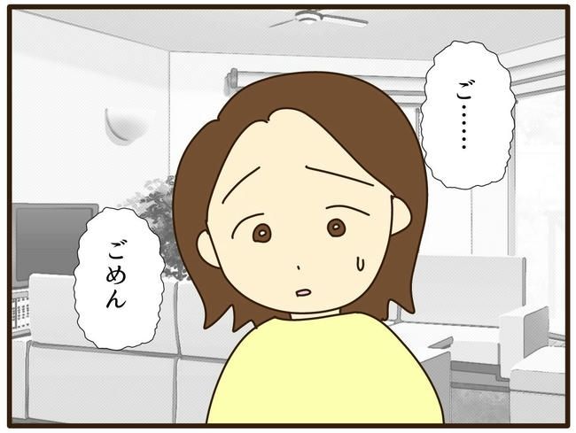 実母の浪費が怖すぎる／山野しらす