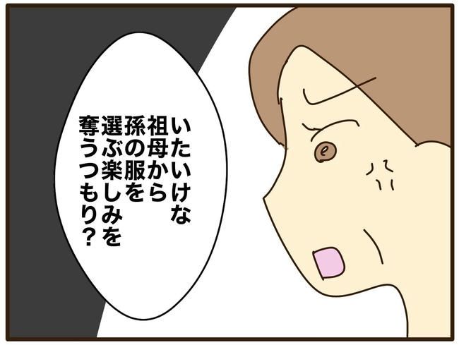 実母の浪費が怖すぎる／山野しらす