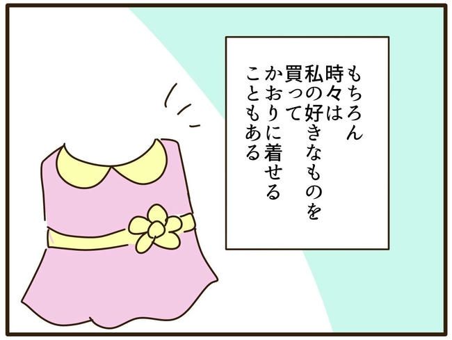 実母の浪費が怖すぎる／山野しらす