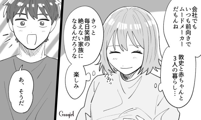 育児って大変なのに…「できることやらないと！」育休を心待ちにしている夫に疑いの目を向けた妻の話