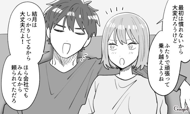 育児って大変なのに…「できることやらないと！」育休を心待ちにしている夫に疑いの目を向けた妻の話