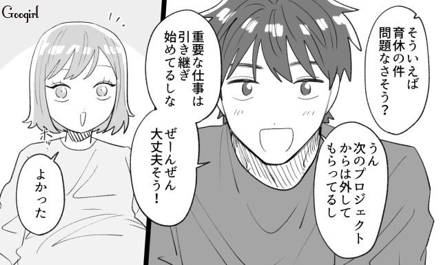 育児って大変なのに…「できることやらないと！」育休を心待ちにしている夫に疑いの目を向けた妻の話