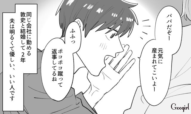 育児って大変なのに…「できることやらないと！」育休を心待ちにしている夫に疑いの目を向けた妻の話