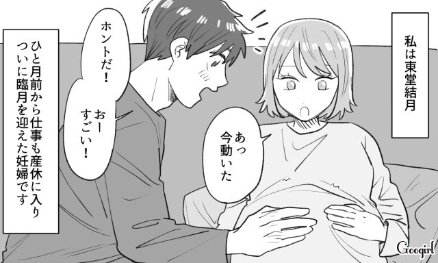 育児って大変なのに…「できることやらないと！」育休を心待ちにしている夫に疑いの目を向けた妻の話