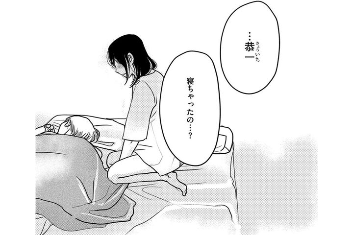 「子どもがほしい」「わかってる」と言うから期待したのに…すれ違う夫婦の夜【子宮恋愛 #15】