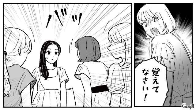 ボスママに服従してたのに…「あんな風に言えるなんてすごい！」コロッと態度を変えたママ友に不信感を抱いた話