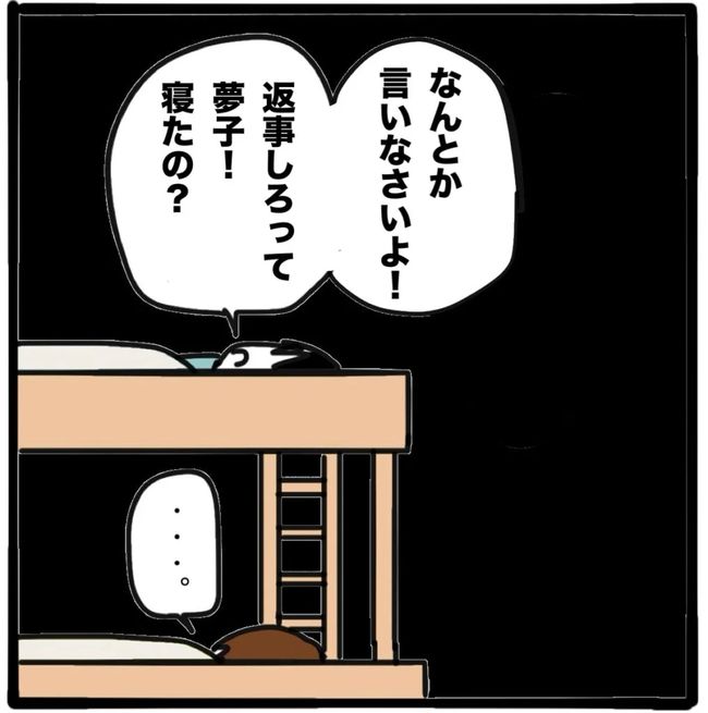 家族がバラバラになったのは誰のせい？／つきママ