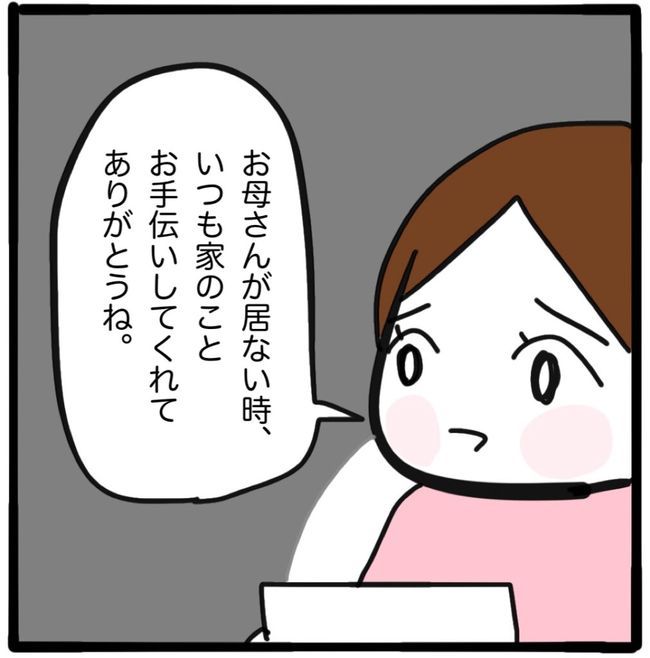 家族がバラバラになったのは誰のせい？／つきママ