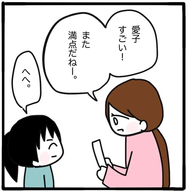 家族がバラバラになったのは誰のせい？／つきママ