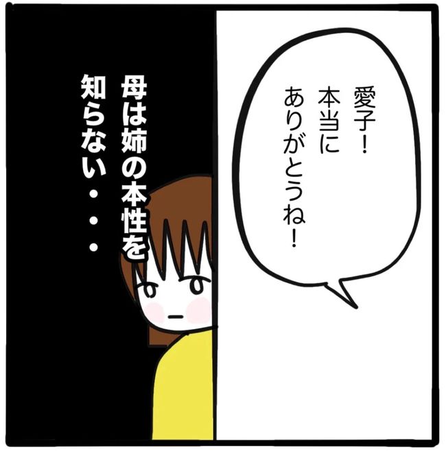 家族がバラバラになったのは誰のせい？／つきママ