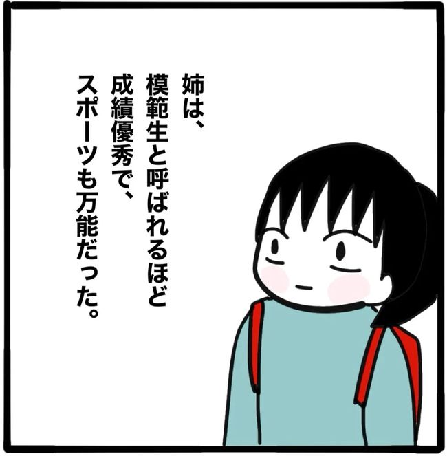 家族がバラバラになったのは誰のせい？／つきママ