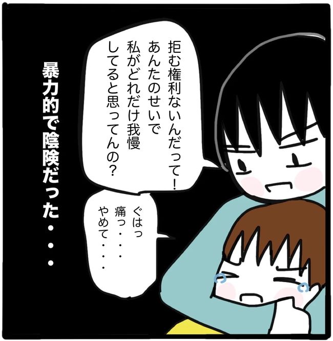 家族がバラバラになったのは誰のせい？／つきママ