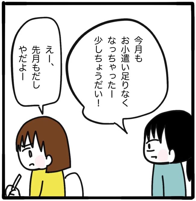 家族がバラバラになったのは誰のせい？／つきママ