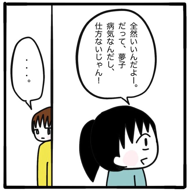 家族がバラバラになったのは誰のせい？／つきママ