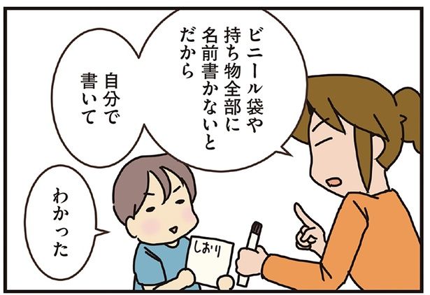 名前書かないとだから （C）さーたり／KADOKAWA