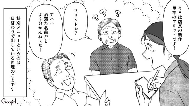 来店人数を聞いたら…「他に誰か見える？」厄介な客でも笑顔で対応したプロ意識の高い店員の話