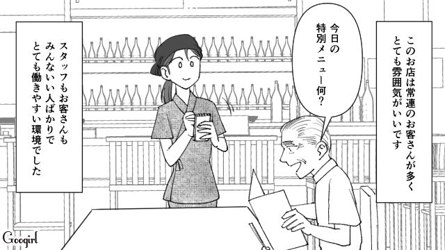 来店人数を聞いたら…「他に誰か見える？」厄介な客でも笑顔で対応したプロ意識の高い店員の話