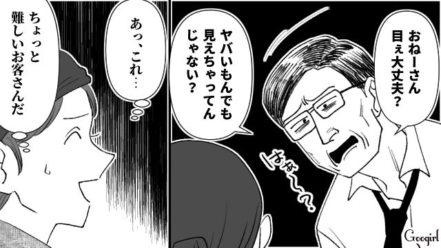 来店人数を聞いたら…「他に誰か見える？」厄介な客でも笑顔で対応したプロ意識の高い店員の話