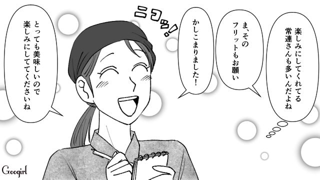 来店人数を聞いたら…「他に誰か見える？」厄介な客でも笑顔で対応したプロ意識の高い店員の話