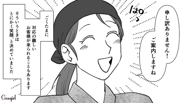 来店人数を聞いたら…「他に誰か見える？」厄介な客でも笑顔で対応したプロ意識の高い店員の話