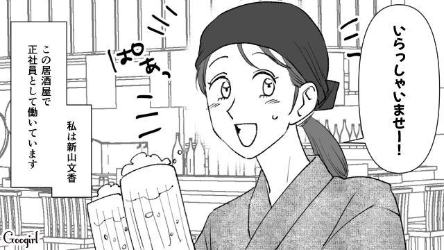 来店人数を聞いたら…「他に誰か見える？」厄介な客でも笑顔で対応したプロ意識の高い店員の話