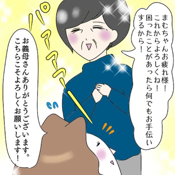 お義母さんといっしょ 第1話(2) 画像提供：まむとゆんず（@mamu_yunzu）