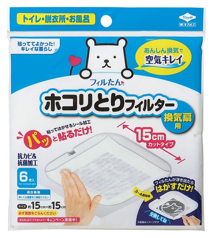 パッと貼るだけホコリとりフィルター15cm6枚入￥328（編集部調べ）／東洋アルミエコープロダクツ