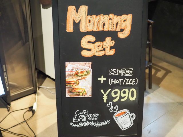 caffe LAT.25° モーニングセット