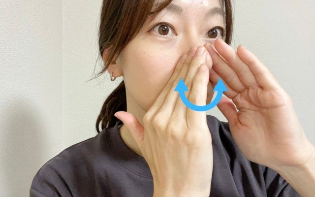 「鼻づまり対策」マッサージ