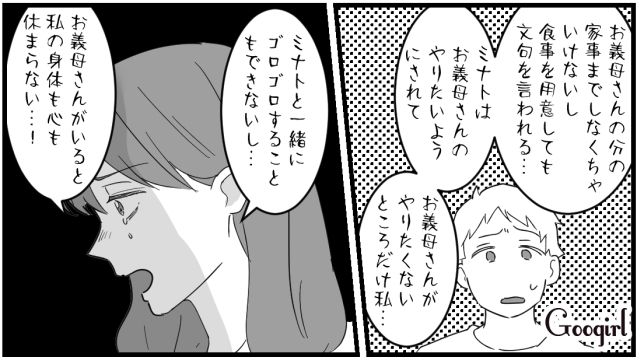 「お義母さんと一緒にいるのは限界です…」医師に打ち明け、号泣した話