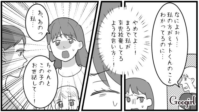 「お義母さんと一緒にいるのは限界です…」医師に打ち明け、号泣した話