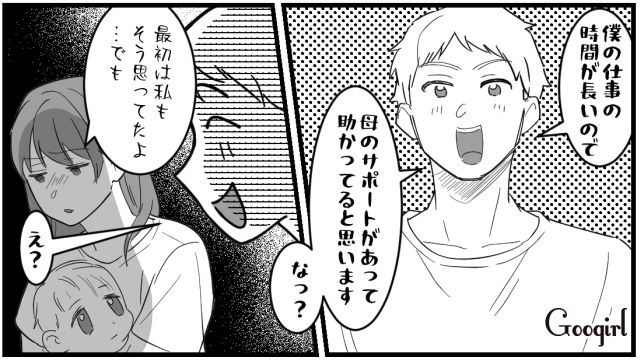 「お義母さんと一緒にいるのは限界です…」医師に打ち明け、号泣した話