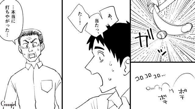 実家に挨拶に行ったら…「俺の球が打てたら結婚を許す！」独特すぎる父の条件をクリアした彼氏に惚れ直した話